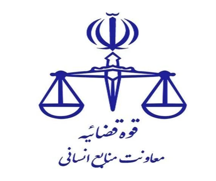 انتصاب معاون جدید منابع انسانی و امور فرهنگی قوه قضاییه